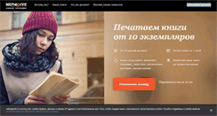 Desktop Screenshot of letmeprint.ru