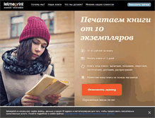 Tablet Screenshot of letmeprint.ru